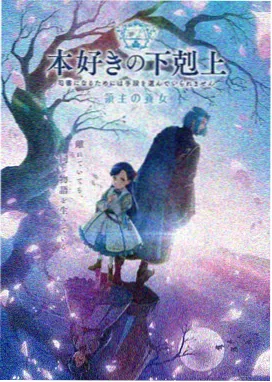 墨间少年 动漫海报