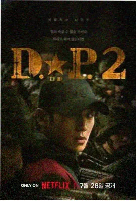 沉默的证词 剧集海报