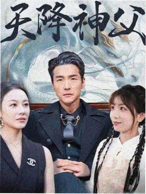 长夜将明 剧集封面