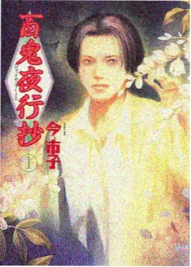 齿轮之城 动漫海报