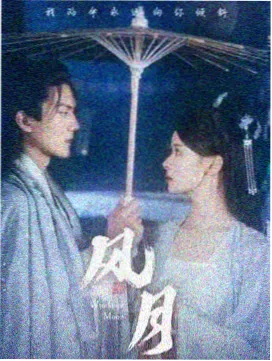 春潮渐起 剧集封面