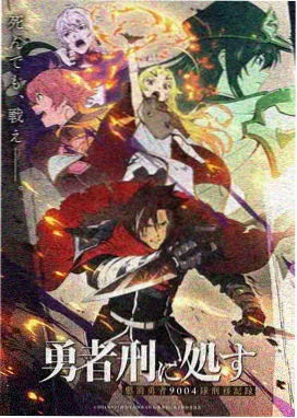 星野旅人 动漫封面